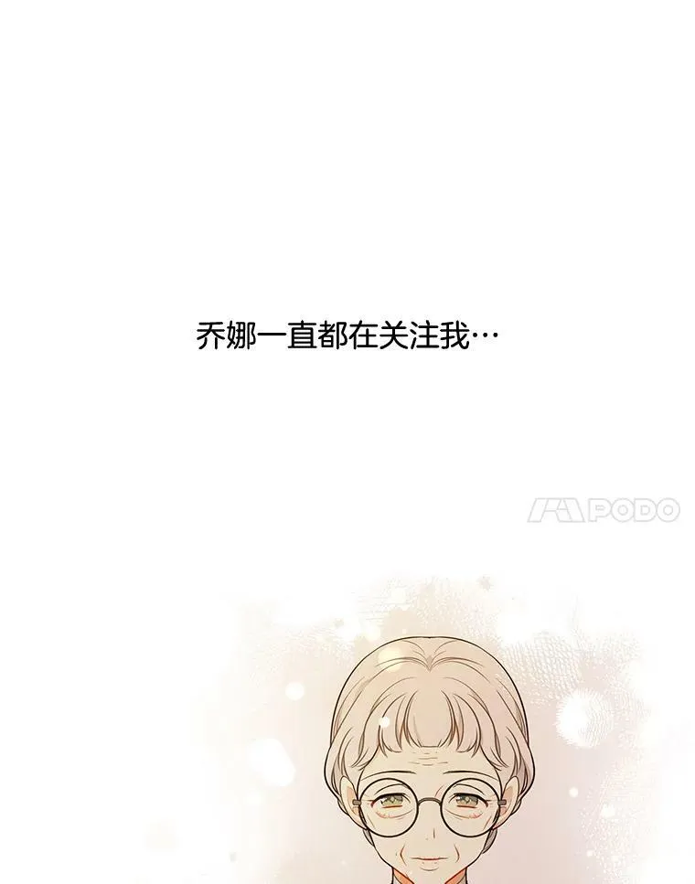 142.杰德的选择 第48页