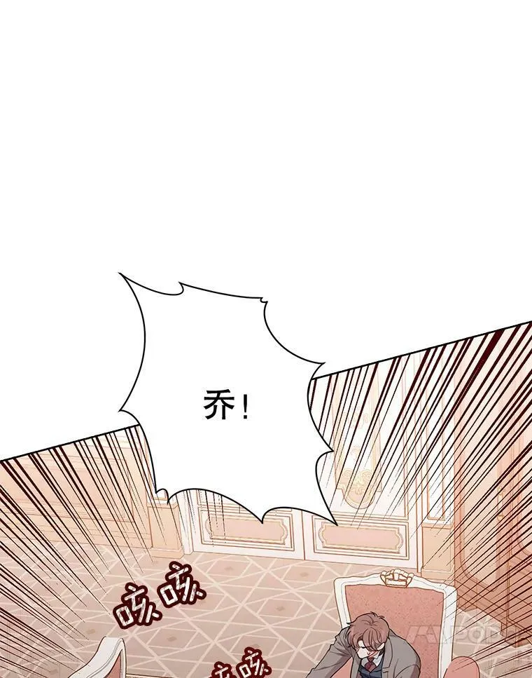 142.杰德的选择 第51页