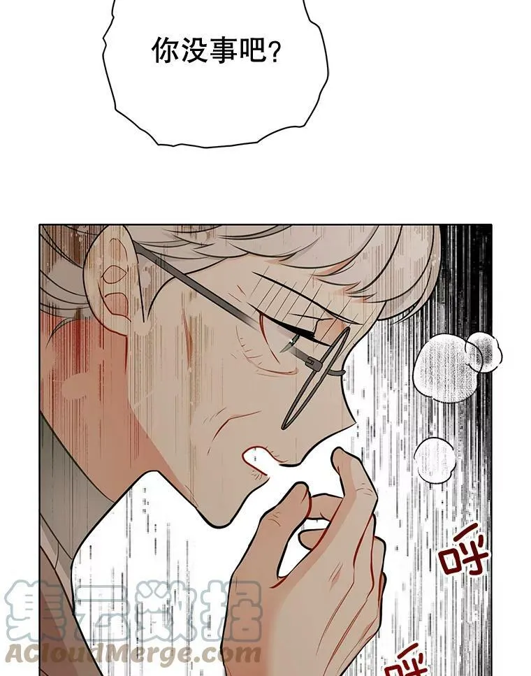 142.杰德的选择 第53页