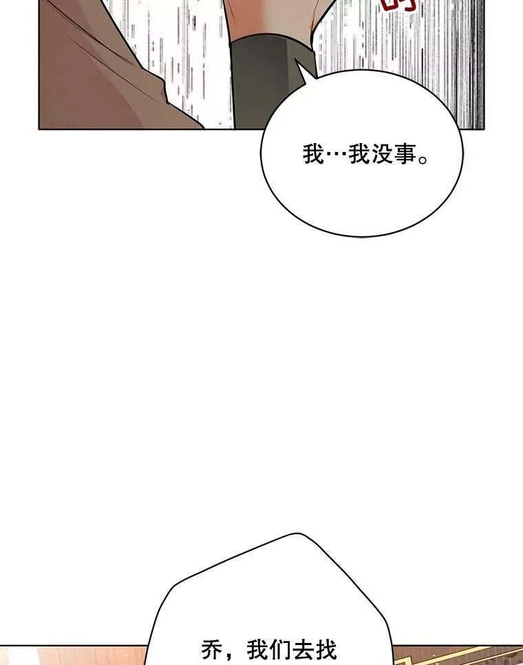 142.杰德的选择 第54页