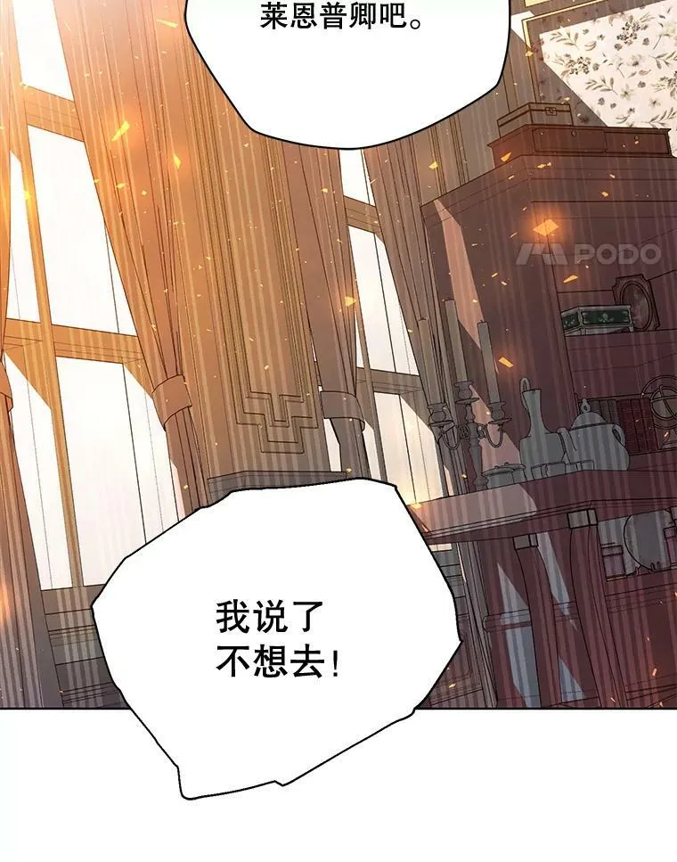 142.杰德的选择 第55页