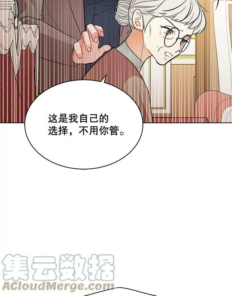 142.杰德的选择 第57页