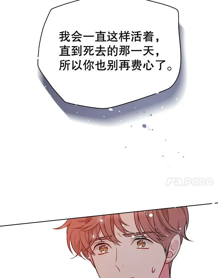 142.杰德的选择 第58页