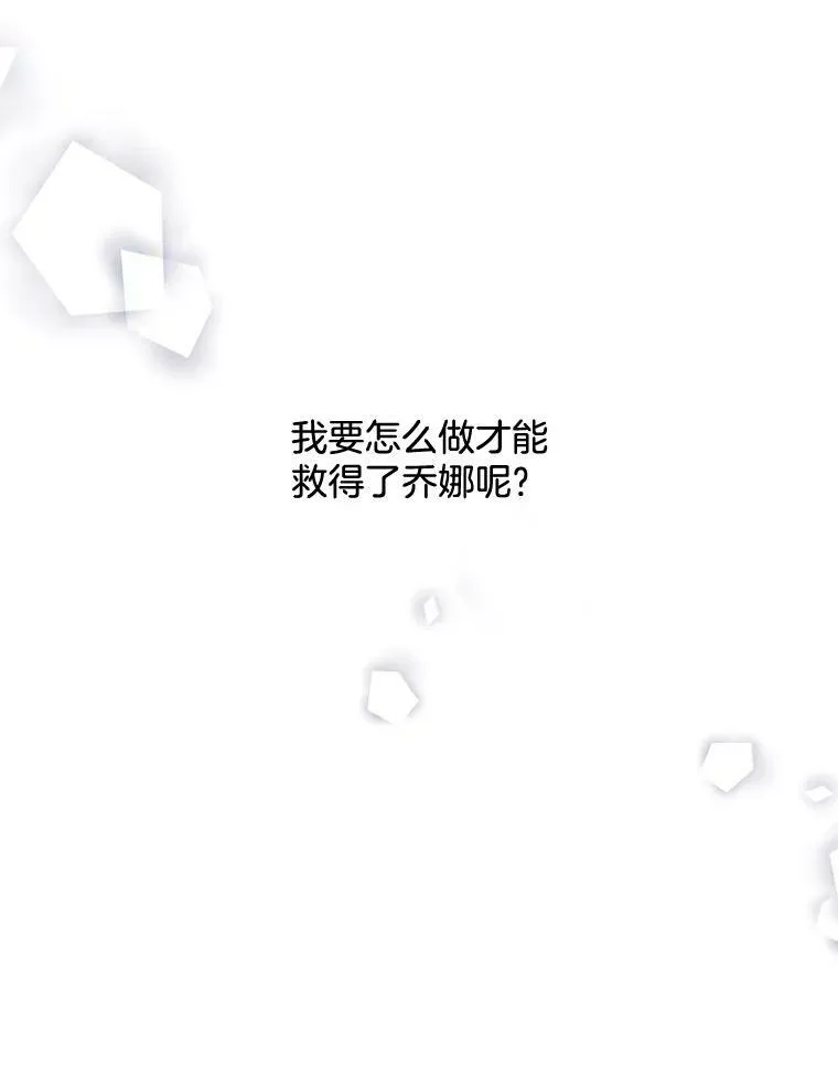 142.杰德的选择 第60页