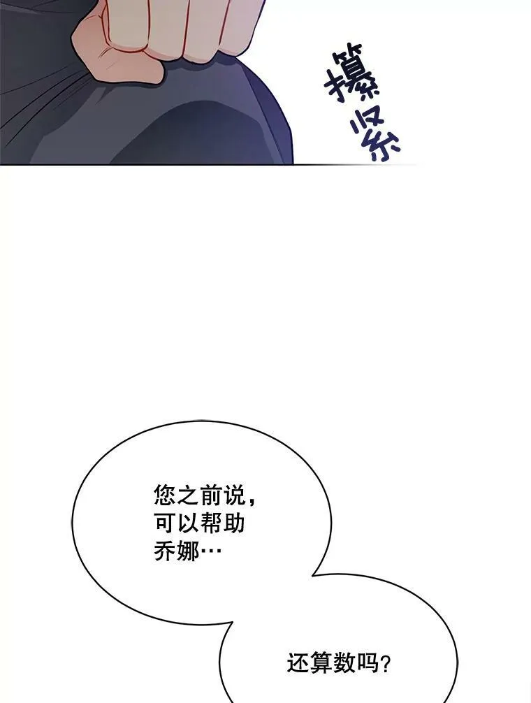 142.杰德的选择 第63页
