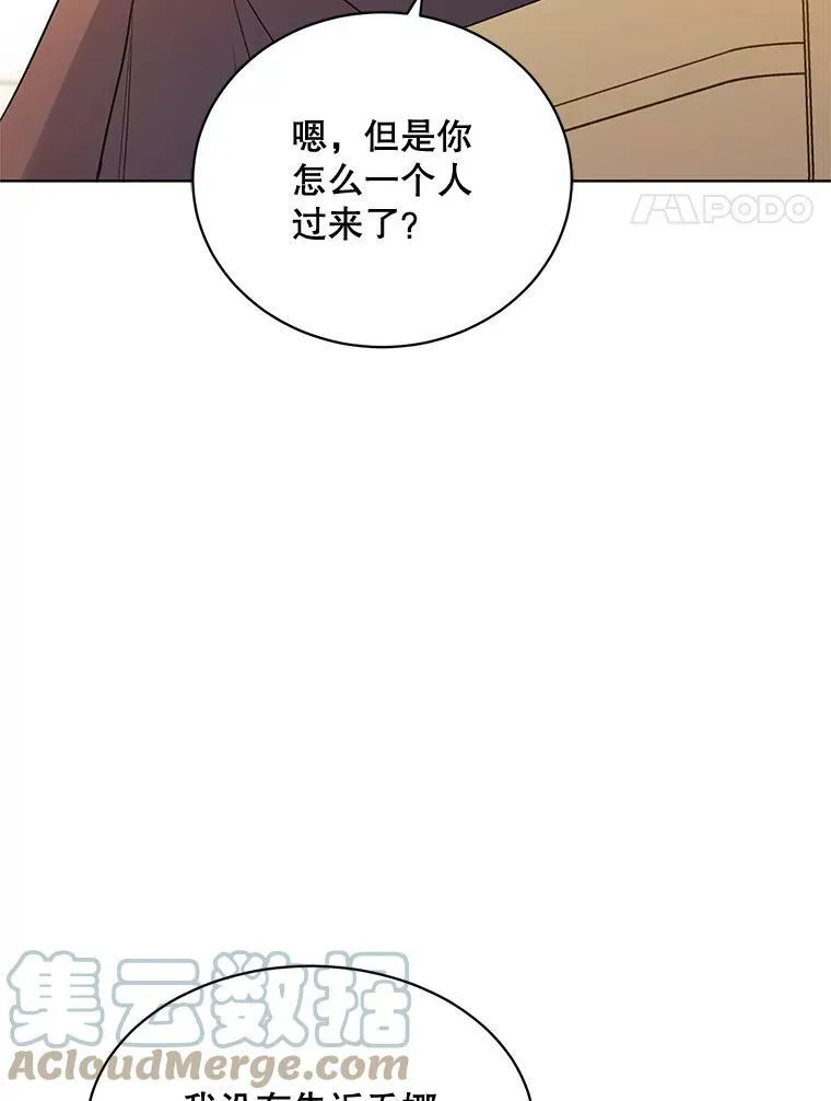 142.杰德的选择 第65页