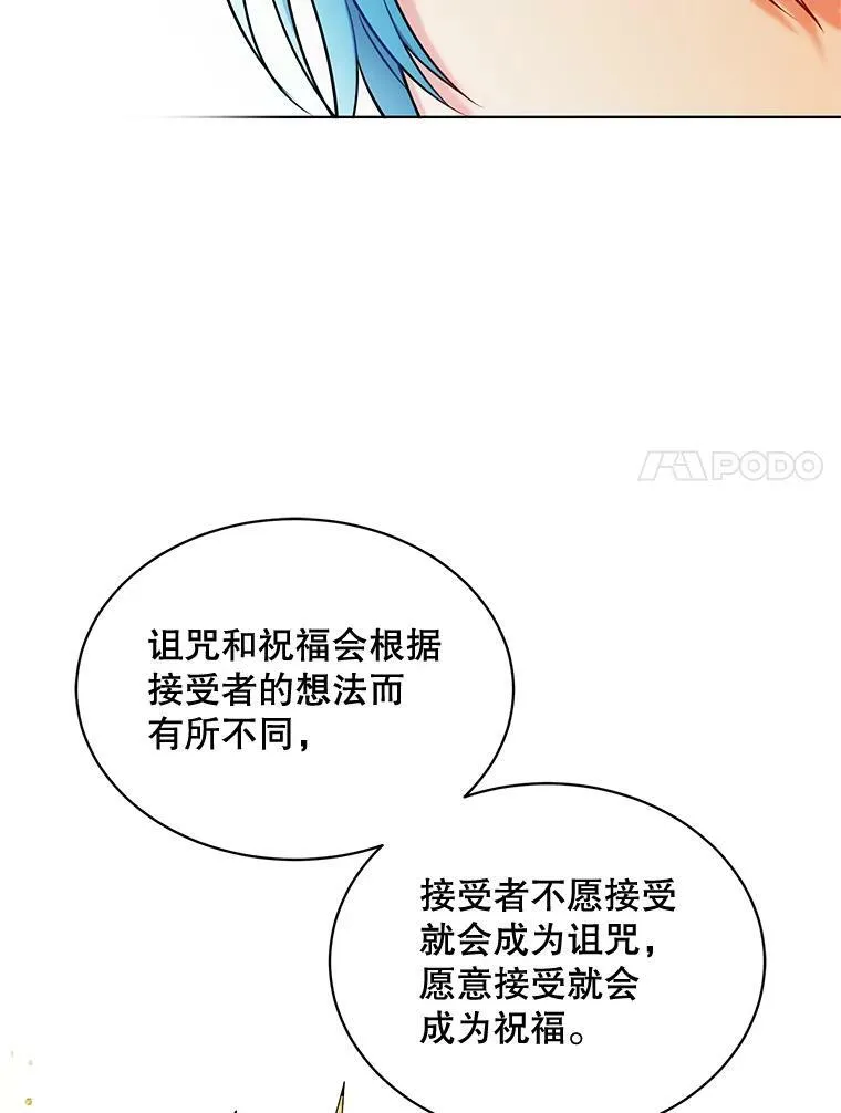 142.杰德的选择 第68页