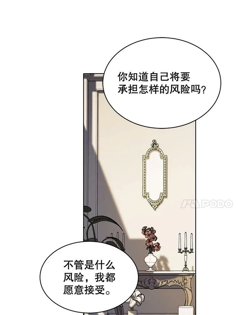 142.杰德的选择 第71页