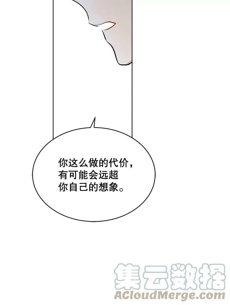 142.杰德的选择 第73页