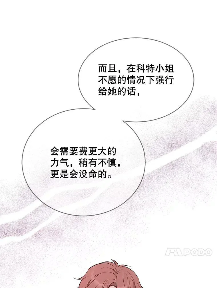 142.杰德的选择 第74页