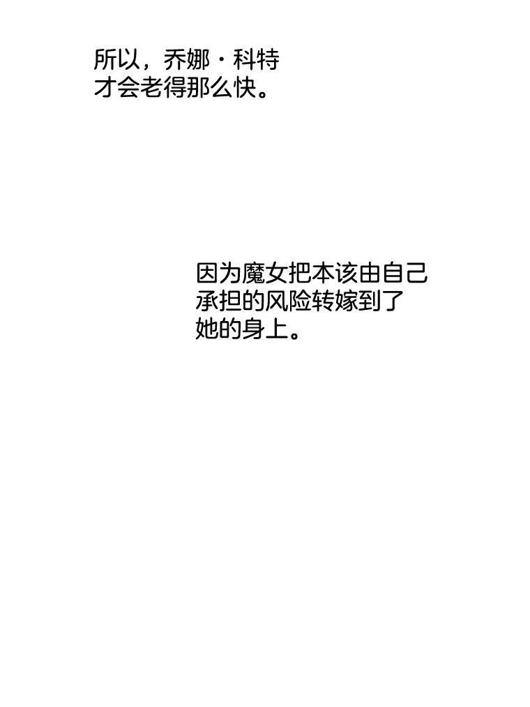 142.杰德的选择 第76页