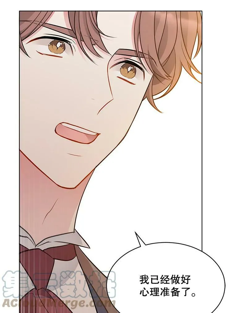 142.杰德的选择 第77页