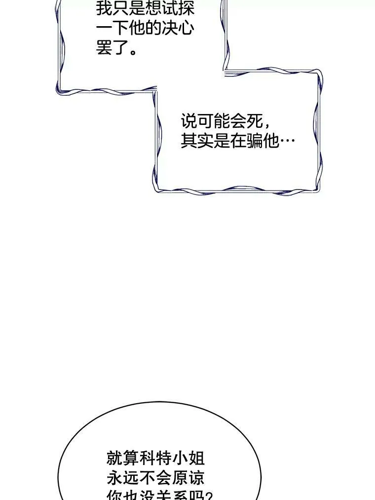 142.杰德的选择 第80页