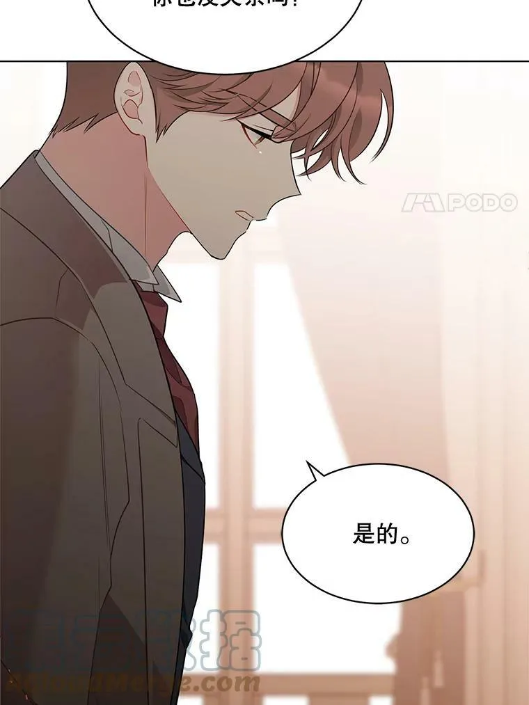 142.杰德的选择 第81页