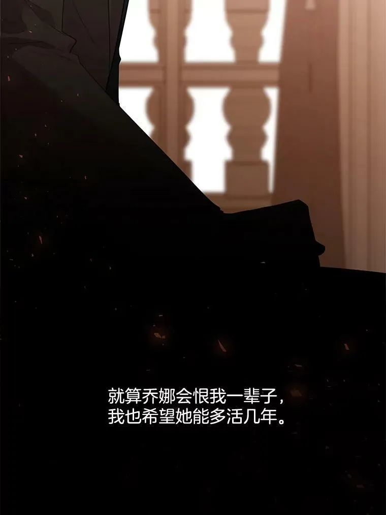 142.杰德的选择 第82页