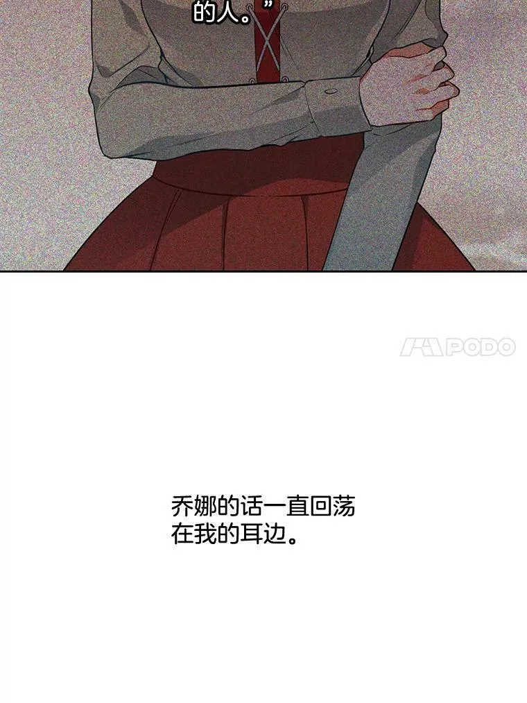 142.杰德的选择 第84页