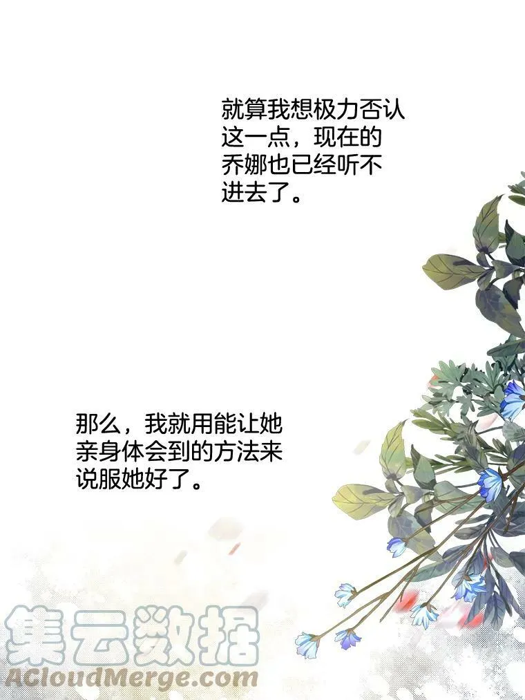 142.杰德的选择 第85页