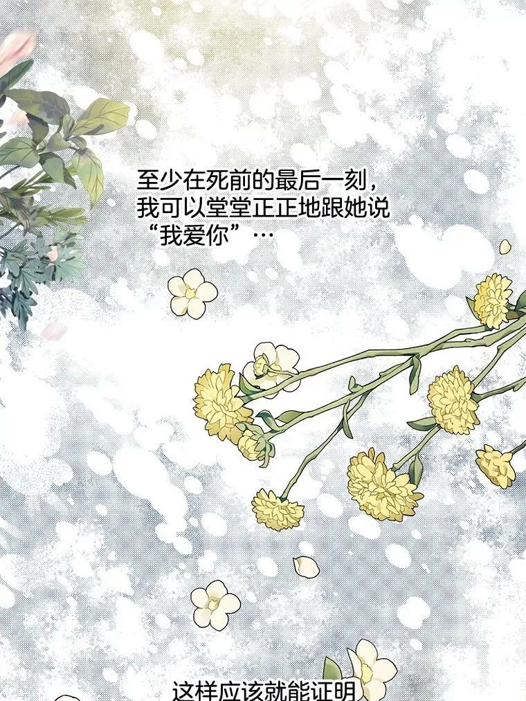 142.杰德的选择 第86页