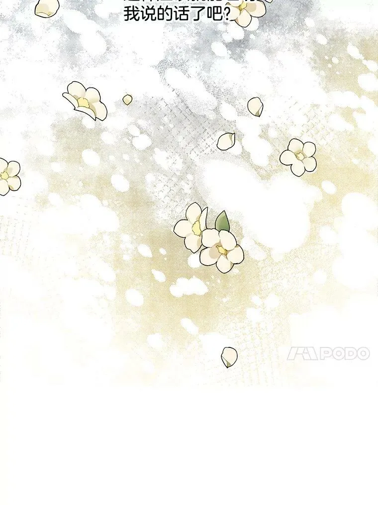 142.杰德的选择 第87页