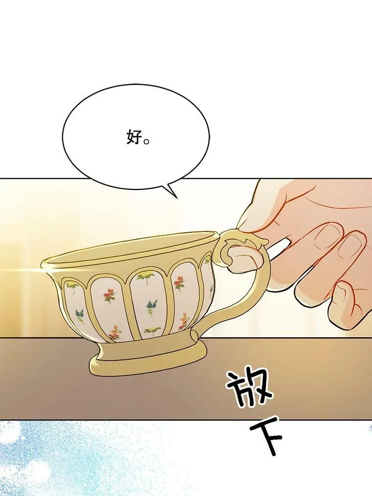 142.杰德的选择 第88页