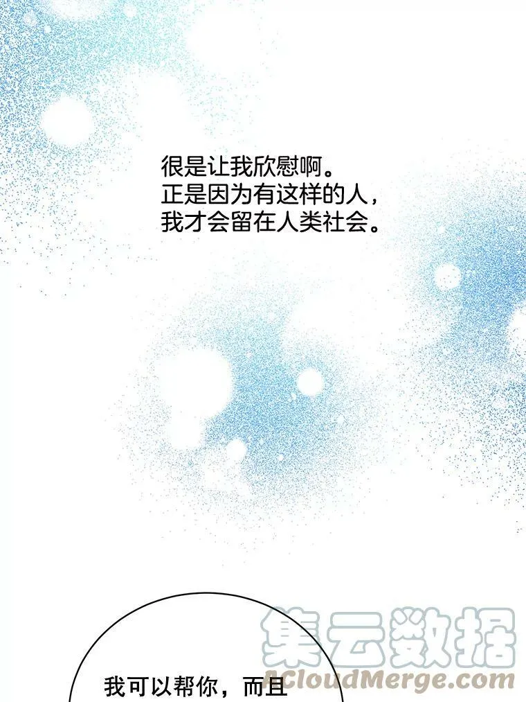 142.杰德的选择 第89页