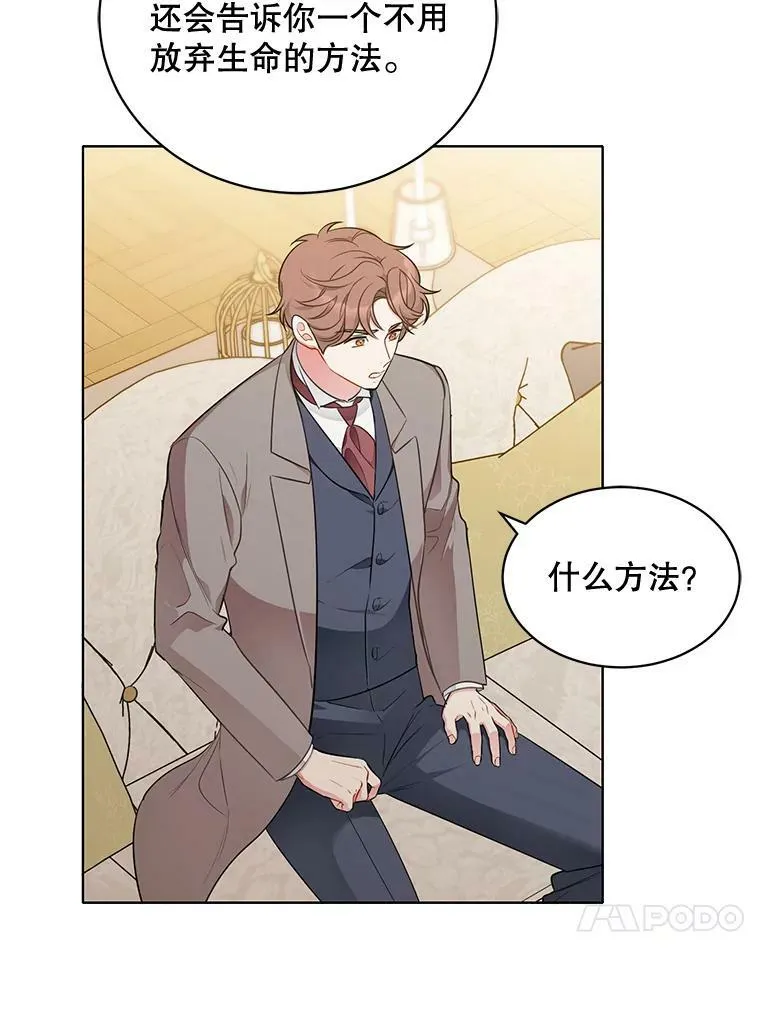 142.杰德的选择 第90页