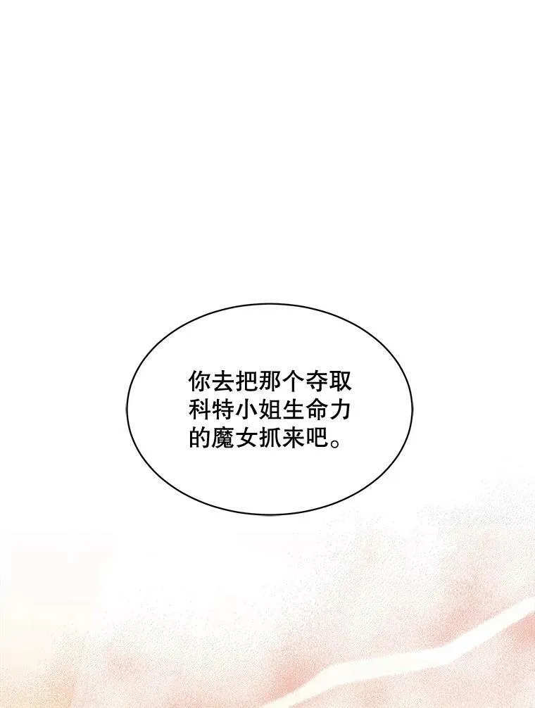 142.杰德的选择 第91页