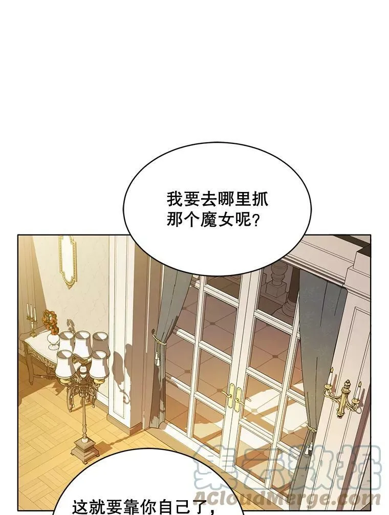 142.杰德的选择 第93页