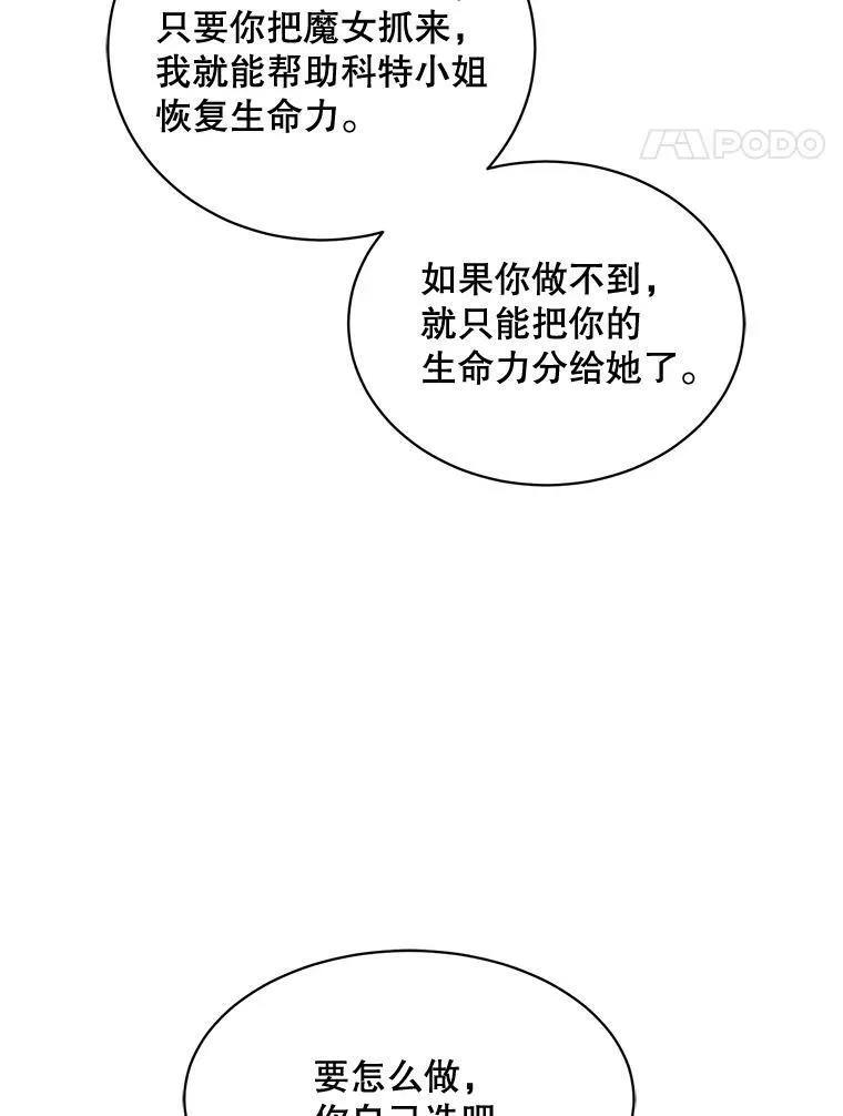 142.杰德的选择 第94页