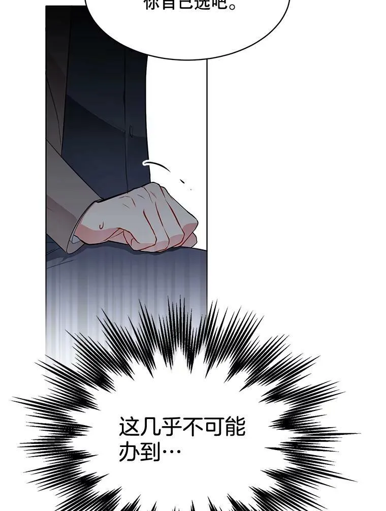 142.杰德的选择 第95页