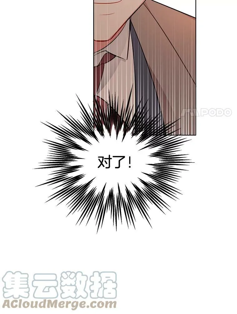 142.杰德的选择 第97页