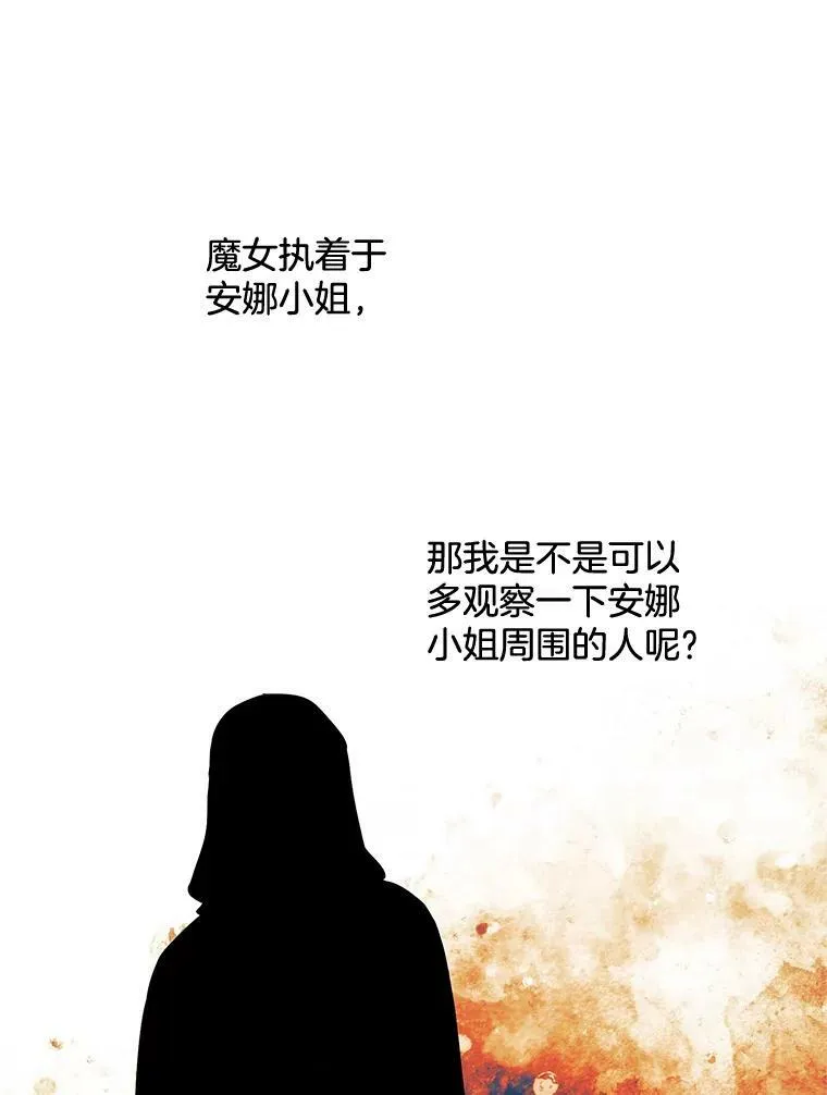 142.杰德的选择 第98页