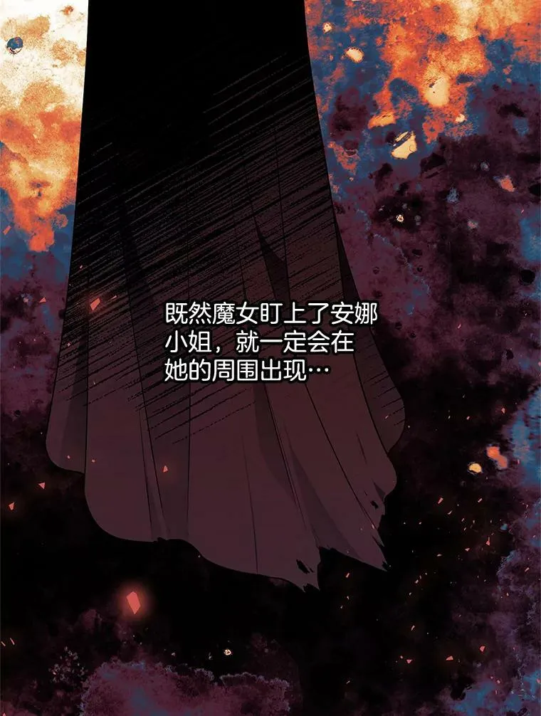 142.杰德的选择 第99页