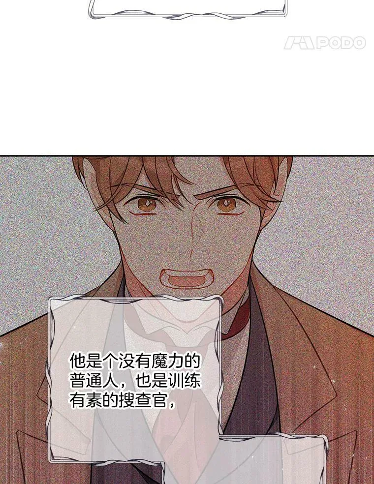 142.杰德的选择 第107页