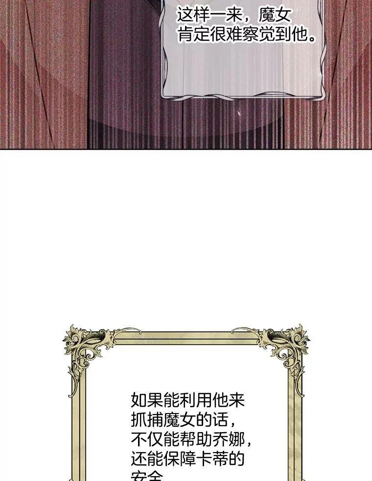 142.杰德的选择 第108页