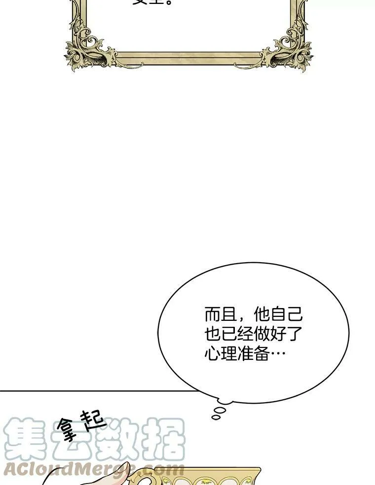 142.杰德的选择 第109页