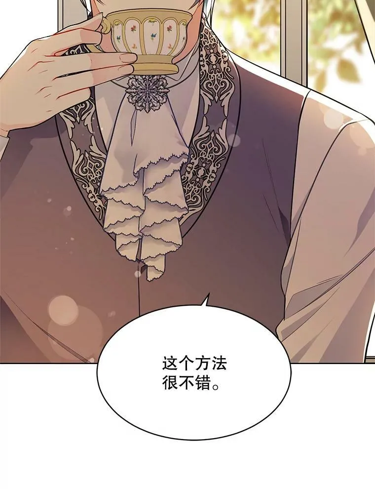 142.杰德的选择 第111页