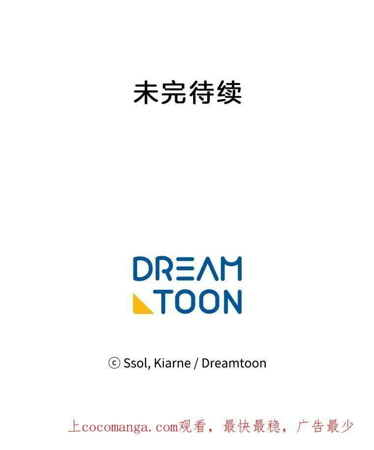 142.杰德的选择 第112页