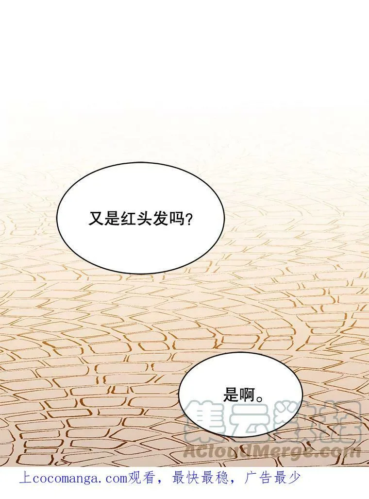 142.杰德的选择 第113页