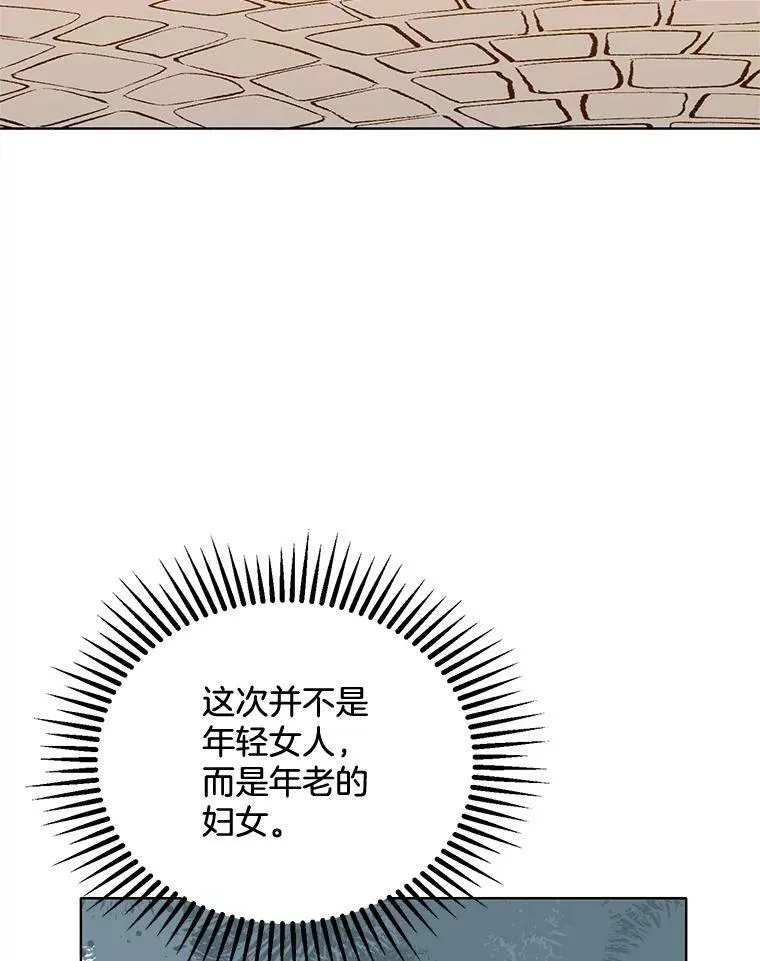 142.杰德的选择 第114页