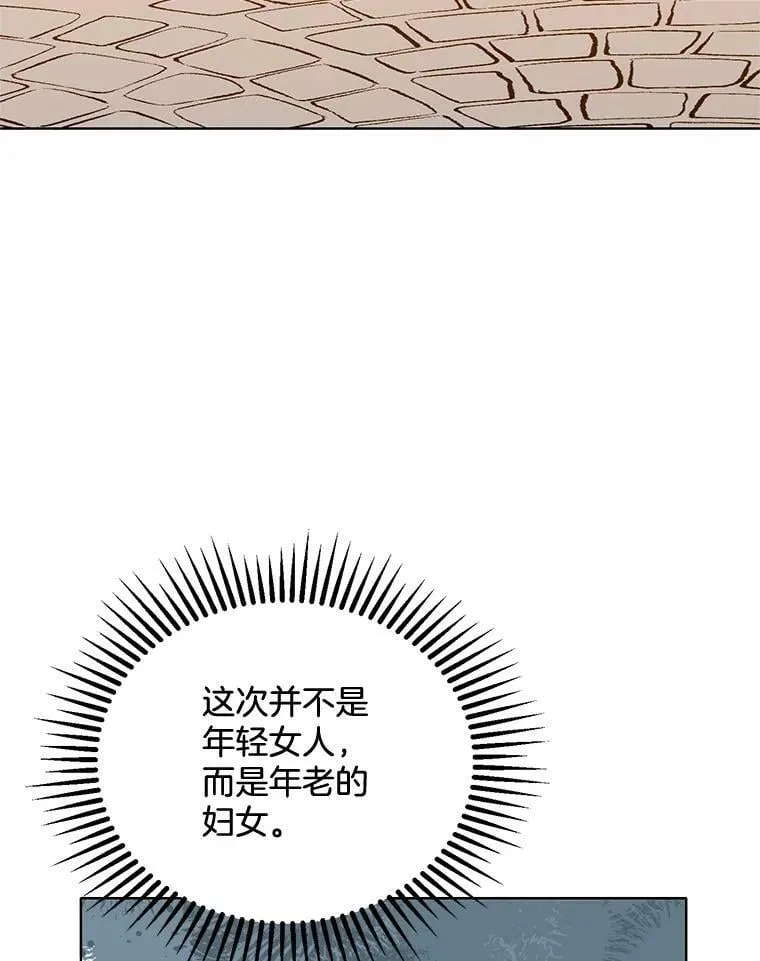 143.杰弗里的阴谋 第2页