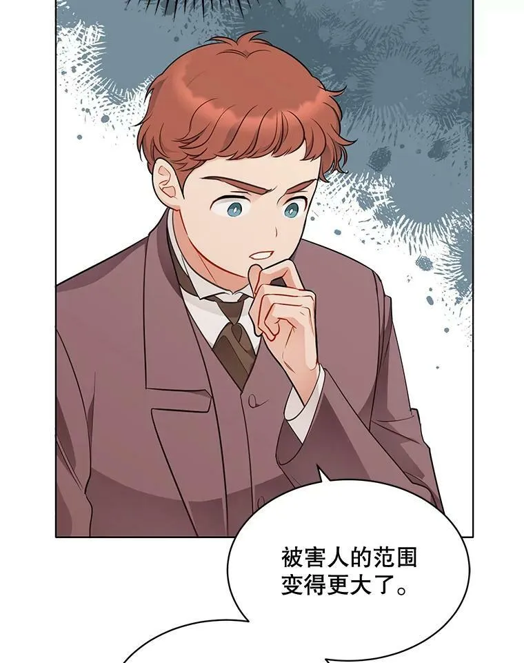 143.杰弗里的阴谋 第3页