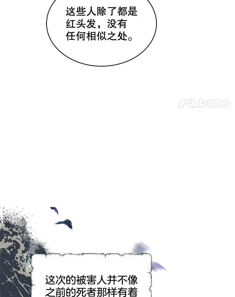 143.杰弗里的阴谋 第4页