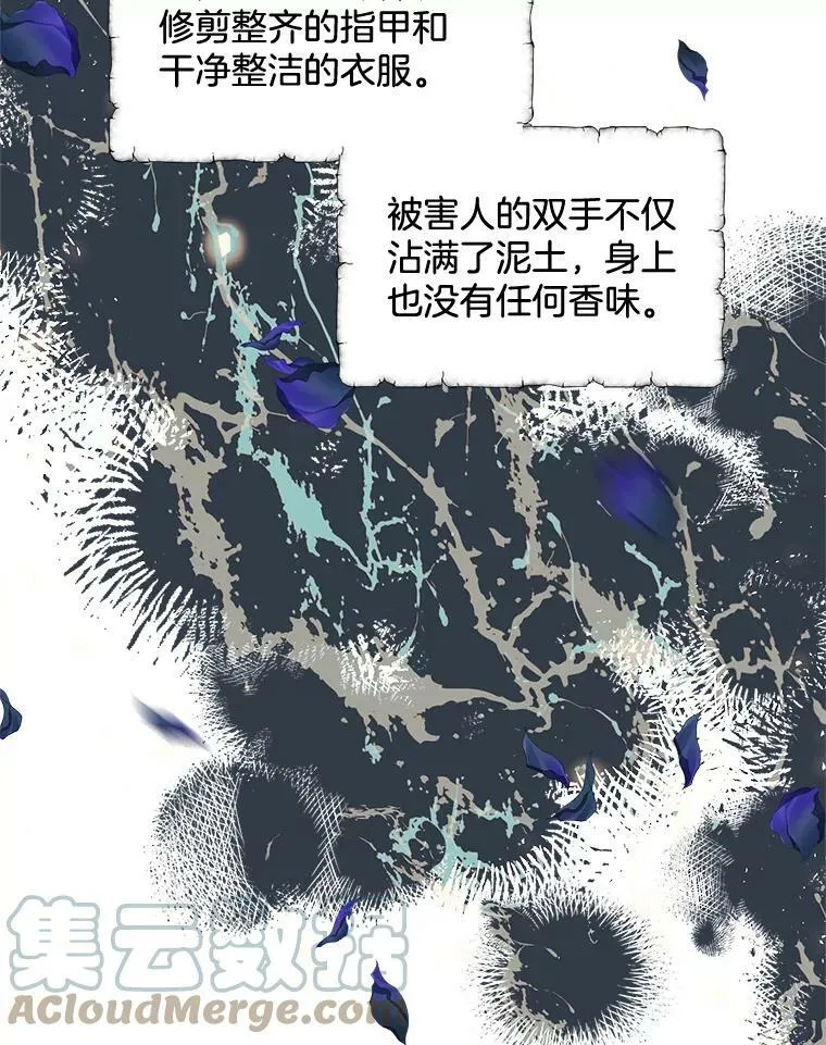 143.杰弗里的阴谋 第5页