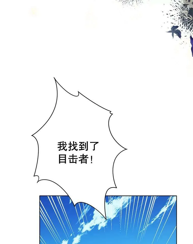 143.杰弗里的阴谋 第6页