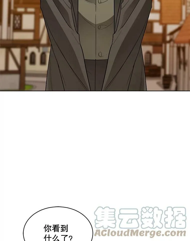 143.杰弗里的阴谋 第9页