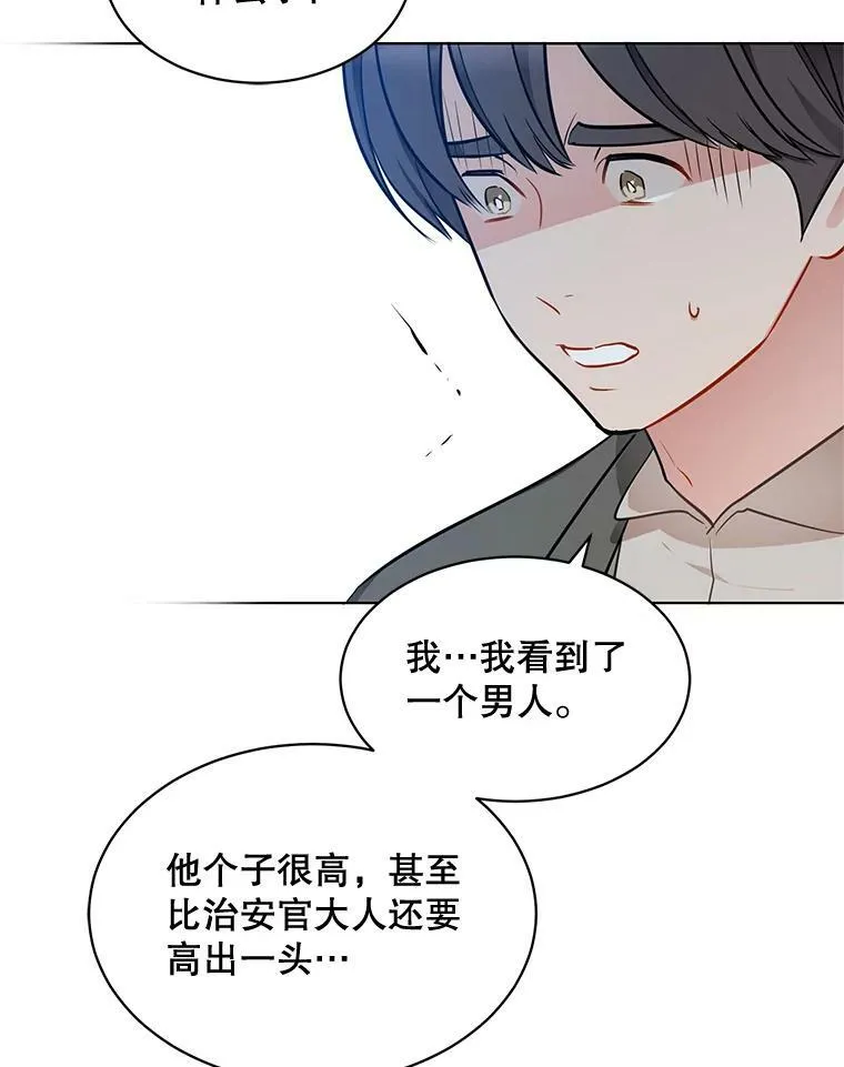 143.杰弗里的阴谋 第10页