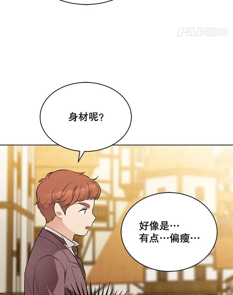 143.杰弗里的阴谋 第11页