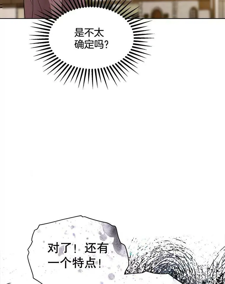 143.杰弗里的阴谋 第12页