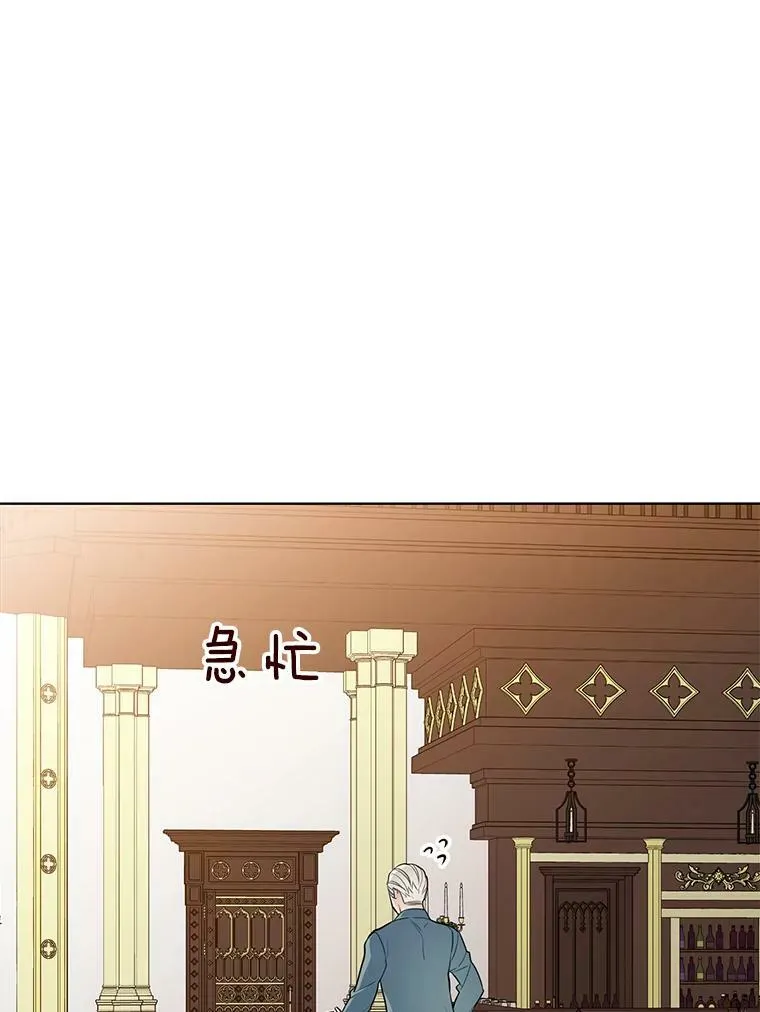 143.杰弗里的阴谋 第20页
